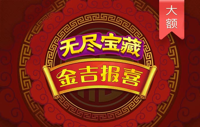 金沙2018尊贵版